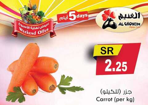 عروض الغنيم اليوم10 كانون الثاني 2019 الموافق 4 جمادى الاولى 1440عروض بداية العام 6 49716223 1291432917664004 4273164139334991872 n