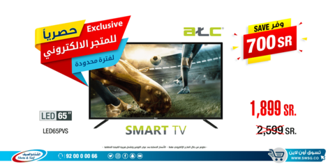 عروض الشتاء والصيف 6كانون الثاني 2019 الموافق 30 ربيع الاخر 1440عروض بداية العام 13 49721761 2580728151967643 2550799635648086016 n