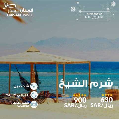 عروض فرسان السفرعروض نهاية الاسبوع اليوم الأربعاء 16 يناير 2019 الموافق 10 جمادى الأولى 1440 5 49795512 2170545389673181 6655836468432338944 n