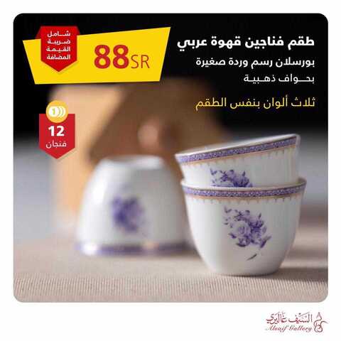 عروض السيف غاليري8 كانون الثاني 2019 الموافق 2 جمادى الاولى 1440عروض بداية العام 6 49802105 2076329855758491 652996184754880512 n