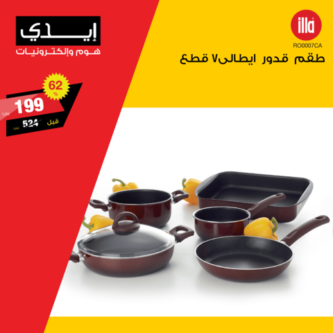 عروض ايدي 10 كانون الثاني 2019 الموافق 4 جمادى الاولى1440عروض بداية العام 3 49811695 1988345467953058 7884907906406023168 n