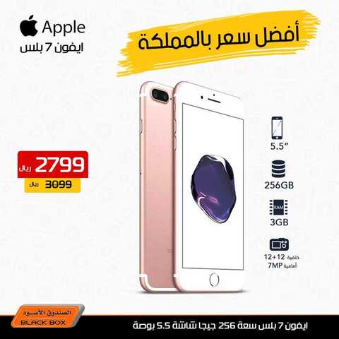 عروض الصندوق الاسود اليوم 14 كانون الثاني 2019 الموافق 8 جمادى الاولى 1440 2 49822966 2197969230223869 4166748881398267904 n
