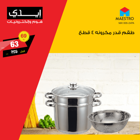 عروض ايدي 7 كانون الثاني 2019 الموافق 1 جمادى الاولى1440عروض بداية العام 7 49850579 1984135875040684 5792010251901337600 n