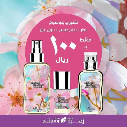 عروض زهور الريف اليوم 26 كانون الثاني2019 الموافق20جمادى الاولى 1440 1 49858136 348129569115039 1811308361195678979 n1