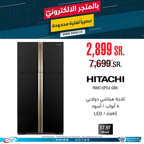 عروض الشتاء والصيف 13كانون الثاني 2019 الموافق 7 جمادى الاولى1440 4 49864577 2594541677252957 2156863092070285312 n