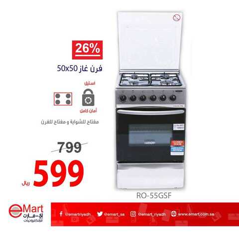 عروض اي مارت اليوم 2 يناير 2019 الموافق 26 ربيع الاخر 1440عروض بداية العام 12 49864721 1917095888403389 264441200839229440 n