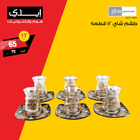 عروض ايدي 15 كانون الثاني 2019 الموافق9جمادى الاولى1440 7 49896661 1995555950565343 9118331361726300160 n