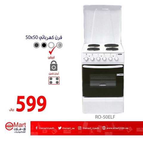 عروض اي مارت اليوم 7يناير 2019 الموافق 1 جمادى الاولى 1440عروض بداية العام 11 49900344 1924596897653288 8116169016004837376 n