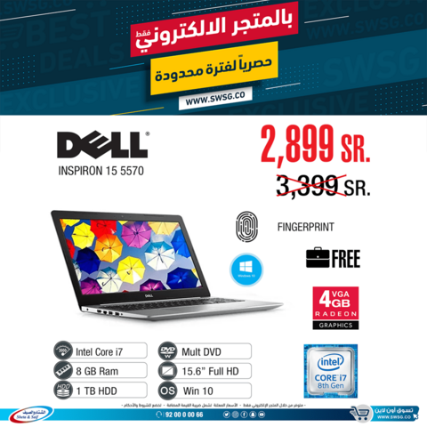عروض الشتاء والصيف 16كانون الثاني 2019 الموافق 10جمادى الاولى1440 10 49913113 2600866783287113 5395259332218585088 n