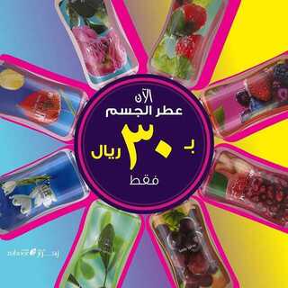 عروض زهور الريف اليوم 26 كانون الثاني2019 الموافق20جمادى الاولى 1440 3 49933680 319595318662569 3992291983976919083 n