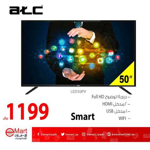 عروض اي مارت اليوم 16يناير 2019 الموافق10 جمادى الاولى 1440 6 49937675 1938204246292553 3871868594497257472 n