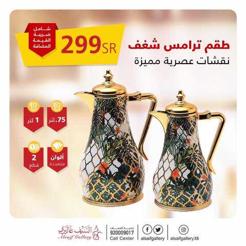 عروض السيف غاليري13 كانون الثاني 2019 الموافق 7 جمادى الاولى 1440عروض بداية العام 5 49937760 2083764161681727 4885965486103199744 n
