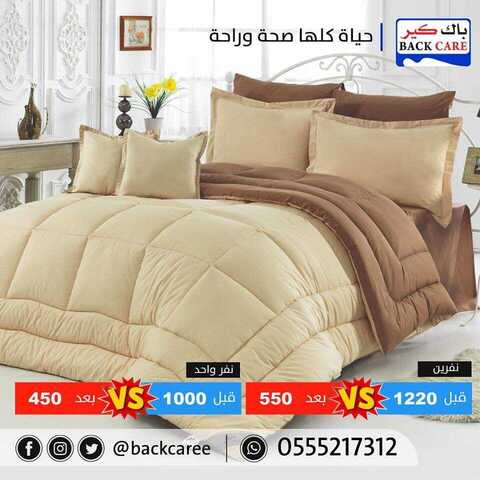 عروض باك كير10 كانون الثاني 2019 الموافق 4جمادى الاولى1440عروض بداية العام 7 49938613 751959038508753 5936628157309255680 n