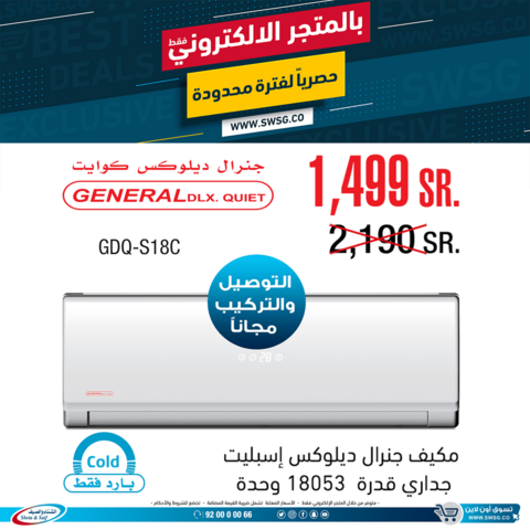 عروض الشتاء والصيف 13كانون الثاني 2019 الموافق 7 جمادى الاولى1440 6 49938631 2594577790582679 5897559485517398016 n