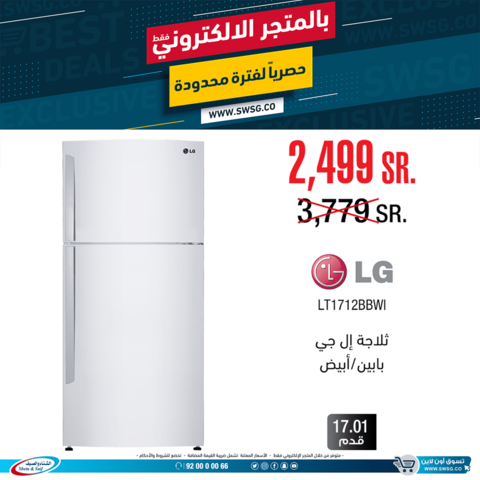 عروض الشتاء والصيف 13كانون الثاني 2019 الموافق 7 جمادى الاولى1440 3 49947357 2594541723919619 5274130426858831872 n