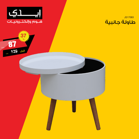 عروض ايدي 16 كانون الثاني 2019 الموافق 10 جمادى الاولى 1440 6 49948190 1996924643761807 6419863822659485696 n