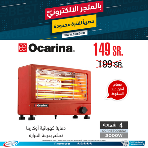 عروض الشتاء والصيف 14كانون الثاني 2019 الموافق 8 جمادى الاولى1440 5 49948527 2596573677049757 2515336846599258112 n
