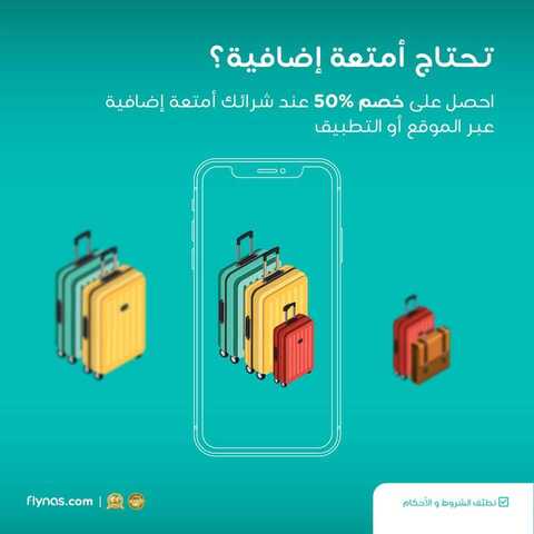 عروض طيران ناس السعودية اليوم 17 يناير 2019 الموافق 11 جمادى الأولى 1440 5 49949462 2388286734515453 7708888571679080448 n