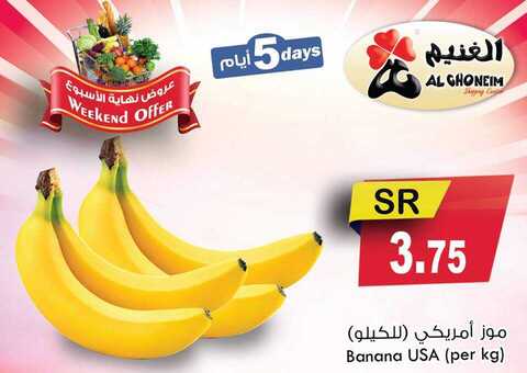 عروض الغنيم اليوم14 كانون الثاني 2019 الموافق 8 جمادى الاولى 1440 7 49949981 1294212777386018 5117938370567208960 n