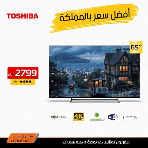 عروض الصندوق الاسود اليوم 14 كانون الثاني 2019 الموافق 8 جمادى الاولى 1440 3 50000839 2197972036890255 1605148103080411136 n