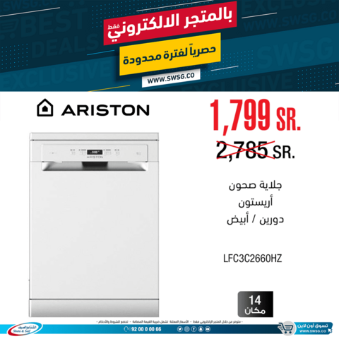 عروض الشتاء والصيف 13كانون الثاني 2019 الموافق 7 جمادى الاولى1440 5 50008771 2594541633919628 6377786096780050432 n