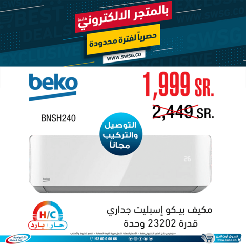 عروض الشتاء والصيف 14كانون الثاني 2019 الموافق 8 جمادى الاولى1440 3 50018942 2596590883714703 904214590038999040 n
