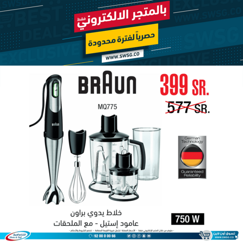 عروض الشتاء والصيف 14كانون الثاني 2019 الموافق 8 جمادى الاولى1440 2 50035224 2596657120374746 7120573542134972416 n