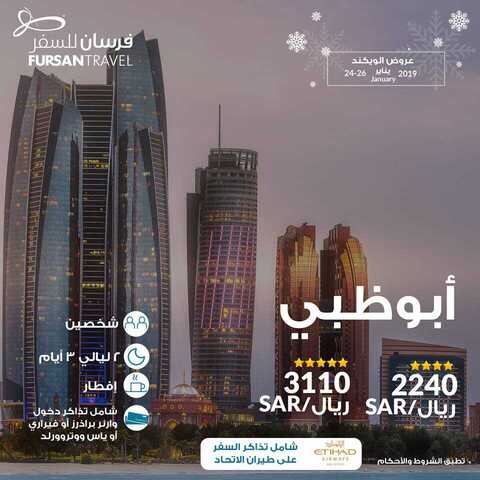 عروض فرسان السفرعروض الويكند اليوم الأحد 20 يناير 2019 الموافق 14 جمادى الأولى 1440 6 50051933 2175961665798220 5433846611191005184 n