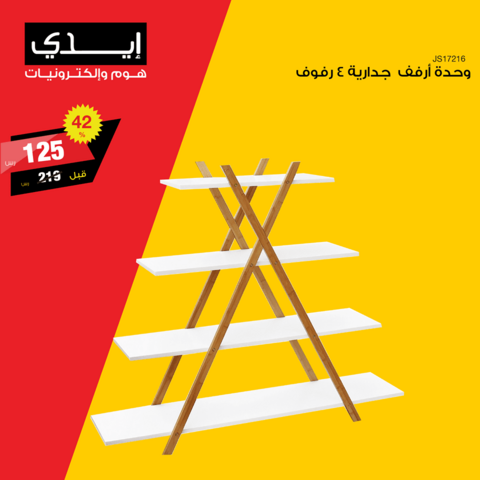 عروض ايدي 19 كانون الثاني 2019 الموافق 13 جمادى الاولى 1440 6 50062213 2000667720054166 2541621273356664832 n