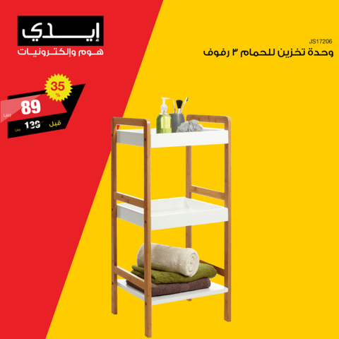 عروض ايدي 19 كانون الثاني 2019 الموافق 13 جمادى الاولى 1440 5 50065251 2000643430056595 6404666411595071488 n