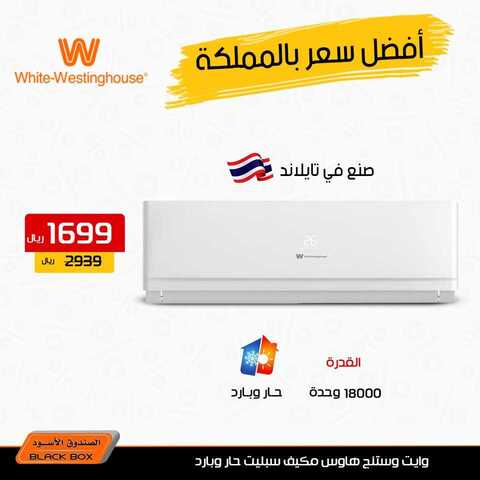 عروض الصندوق الاسود اليوم 14 كانون الثاني 2019 الموافق 8 جمادى الاولى 1440 5 50163176 2197976196889839 6819634611157467136 n