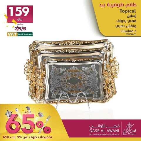 عروض قصر الاواني اليوم 13 كانون الثاني 2019 الموافق 7جمادى الاولى 1440 1 50170640 2250887721600789 4346893910170140672 n