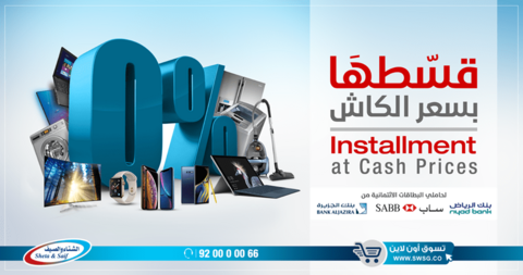 عروض الشتاء والصيف 6كانون الثاني 2019 الموافق 30 ربيع الاخر 1440عروض بداية العام 6 50196216 2580486385325153 4343341886317002752 n