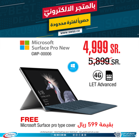 عروض الشتاء والصيف 13كانون الثاني 2019 الموافق 7 جمادى الاولى1440 11 50227072 2594824643891327 954459844771840000 n
