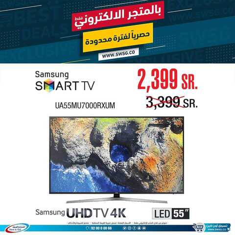عروض الشتاء والصيف 13كانون الثاني 2019 الموافق 7 جمادى الاولى1440 15 50234176 2594838210556637 6801186884807557120 n 1