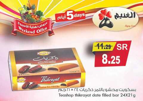 عروض الغنيم اليوم 20 كانون الثاني 2019 الموافق 14 جمادى الاولى 1440 5 50234220 1298207546986541 4172232944749903872 n
