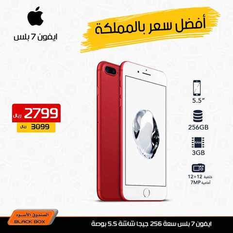 عروض الصندوق الاسود اليوم 14 كانون الثاني 2019 الموافق 8 جمادى الاولى 1440 6 50236668 2197959993558126 1327788761601277952 n