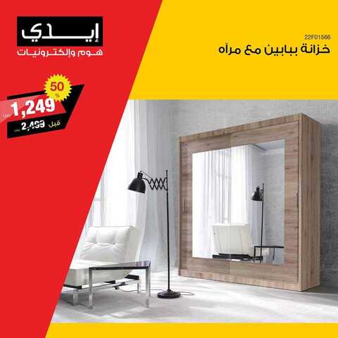 عروض ايدي 12 كانون الثاني 2019 الموافق6جمادى الاولى1440عروض بداية العام 2 50236840 1990582954395976 863085807118843904 n