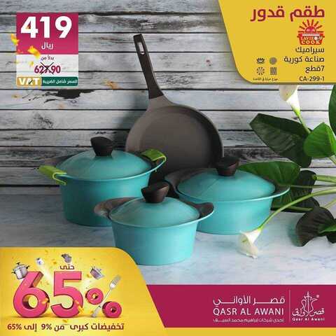 عروض قصر الاواني اليوم 21 كانون الثاني 2019 الموافق 15جمادى الاولى 1440 5 50259885 2263467533676141 3586027530127147008 n