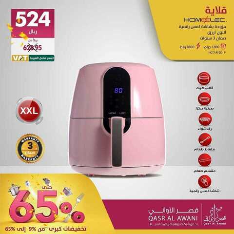 عروض قصر الاواني اليوم 22 كانون الثاني 2019 الموافق 16جمادى الاولى 1440 6 50274400 2265085716847656 9128641473670021120 n
