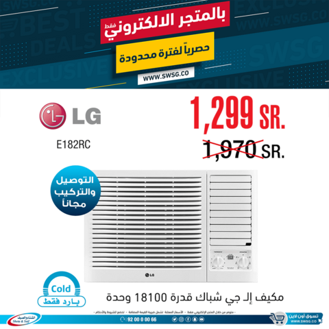 عروض الشتاء والصيف 13كانون الثاني 2019 الموافق 7 جمادى الاولى1440 9 50279698 2594577803916011 50785772072075264 n
