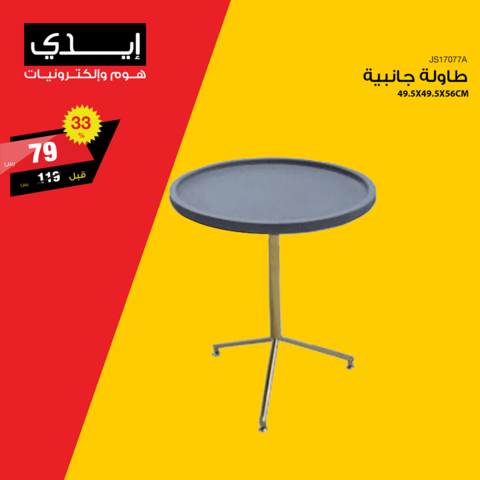 عروض ايدي 16 كانون الثاني 2019 الموافق 10 جمادى الاولى 1440 5 50282438 1996919963762275 7918894558144888832 n