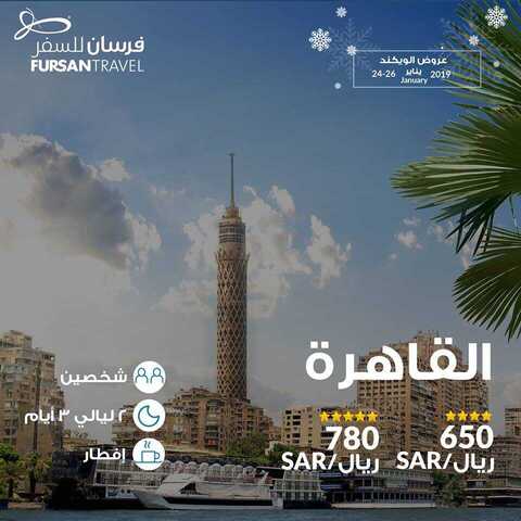 عروض فرسان السفرعروض الويكند اليوم الأحد 20 يناير 2019 الموافق 14 جمادى الأولى 1440 7 50285539 2175971279130592 8393605370542555136 n