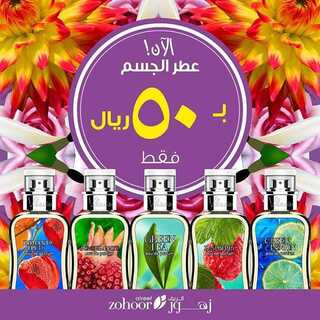عروض زهور الريف اليوم 26 كانون الثاني2019 الموافق20جمادى الاولى 1440 2 50295435 450008382065454 1827707726857900178 n