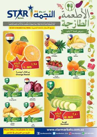 عروض اسواق النجمة اليوم16 كانون الثاني 2019 الموافق10جمادى الاولى 1440 6 50297031 2278381622376999 6444225091910762496 n