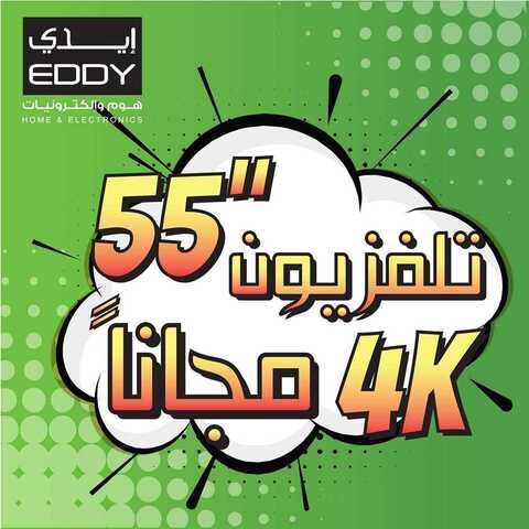 عروض ايدي30 كانون الثاني 2019 الموافق 24 جمادى الاولى 1440 5 50323427 2018357891618482 1420121723717550080 n