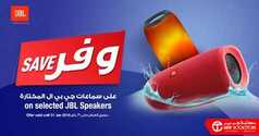 عروض جرير ليوم الأربعاء 9 يناير 2019 الموافق 3-5-1440 خصم رائع 5 عروض جرير 9-1-2019