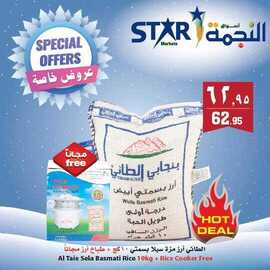عروض اسواق النجمة اليوم20 كانون الثاني 2019 الموافق14 جمادى الاولى 1440 5 50399536 2280693468812481 2940122160284303360 n