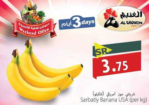 عروض الغنيم اليوم 24 كانون الثاني 2019 الموافق 18 جمادى الاولى 1440 5 50460005 1300876946719601 4127783439145369600 n