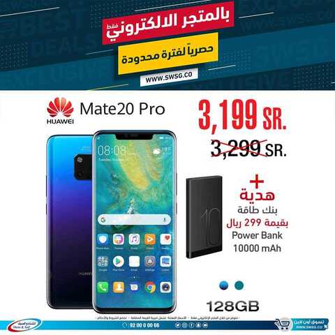 عروض الشتاء والصيف 16كانون الثاني 2019 الموافق 10جمادى الاولى1440 7 50472910 2600784366628688 3335806532213276672 n